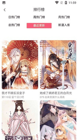 七夕漫画app官方版最新版