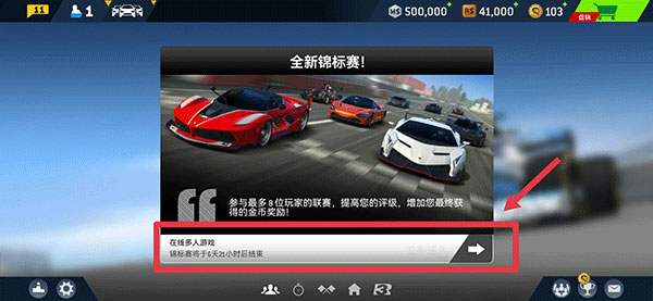 真实赛车3最新版下载
