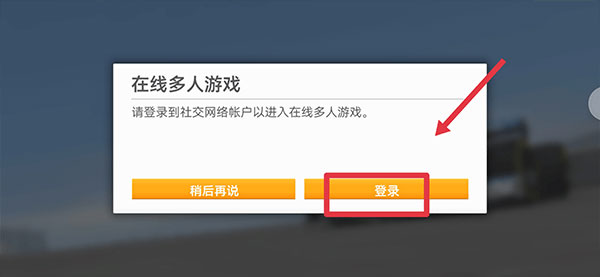 真实赛车3最新版下载