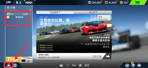 真实赛车3最新版下载