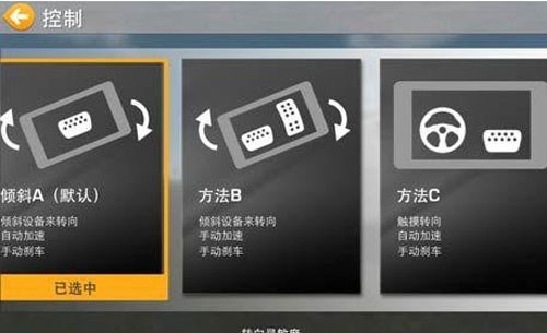 真实赛车4离线存档版