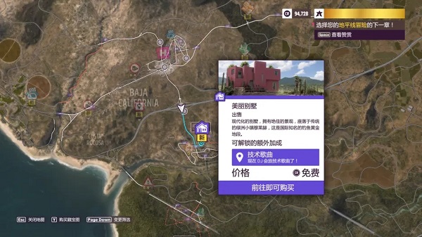 极限竞速地平线5手机版免费下载安装