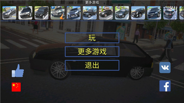 真实汽车模拟驾驶无限金币版