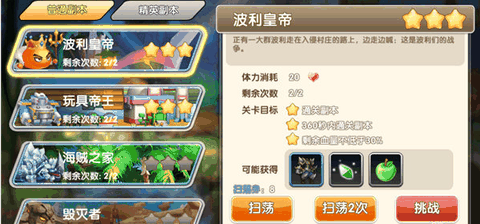 冒险王3OL单机版