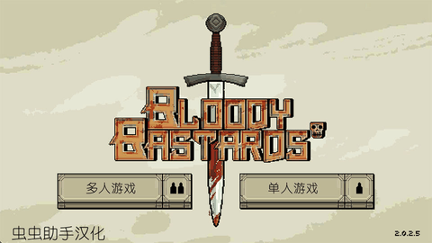 该死的混蛋无限金币版