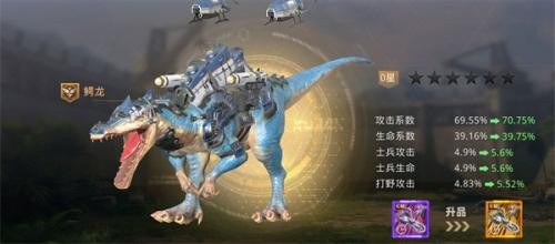 巨兽战场无限钻石版