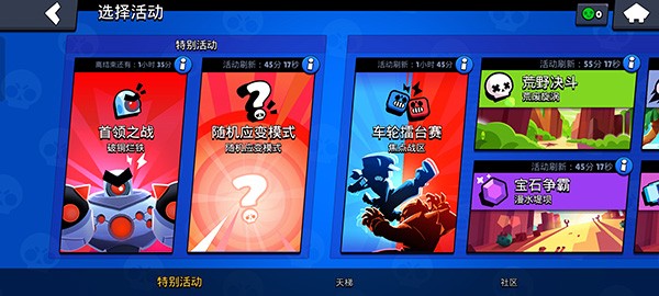 荒野乱斗最新版下载