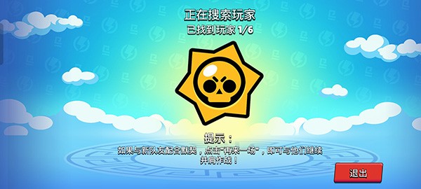 荒野乱斗最新版下载
