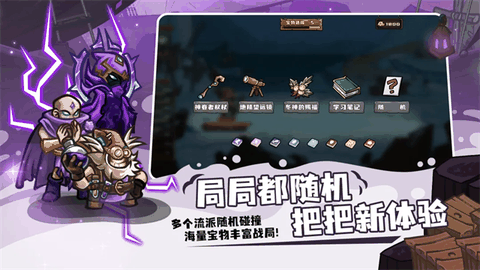 选技大乱斗正版下载