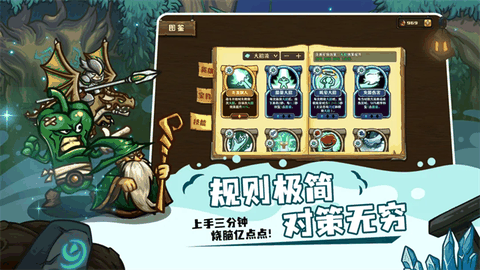 选技大乱斗正版下载