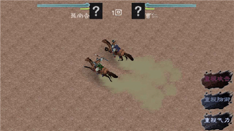 英雄的黎明2正式版下载