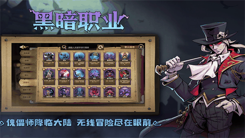 因狄斯的谎言全人物解锁版