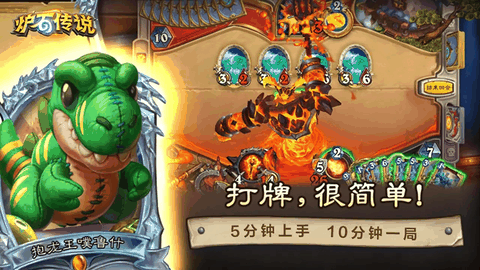 炉石传说游戏下载手机版