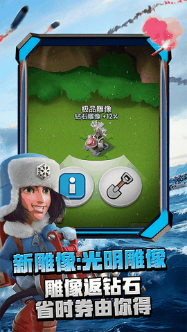 海岛奇兵手游安卓版下载