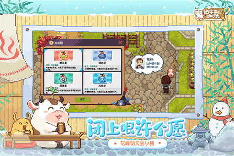 奶牛镇的小时光mod版最新版下载