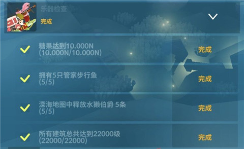 深海水族馆正版下载