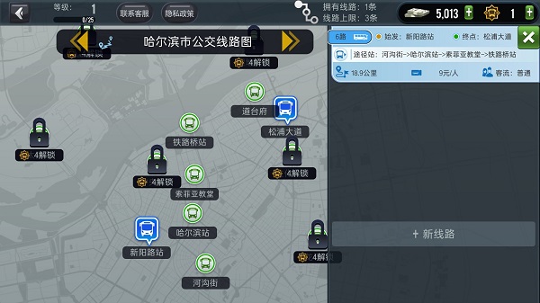 城市公交车模拟器2026最新版
