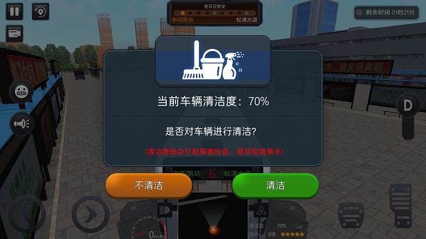 城市公交车模拟器2026最新版