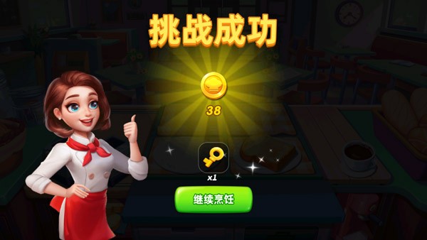 小镇大厨无限钻石版安卓最新版