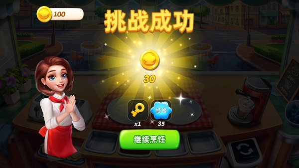 小镇大厨无限钻石版安卓最新版