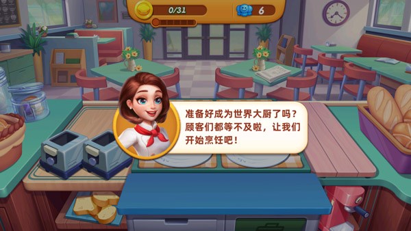小镇大厨无限钻石版安卓最新版