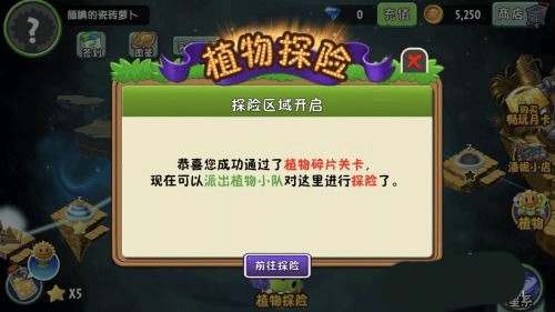 植物大战僵尸2免费解锁所有植物