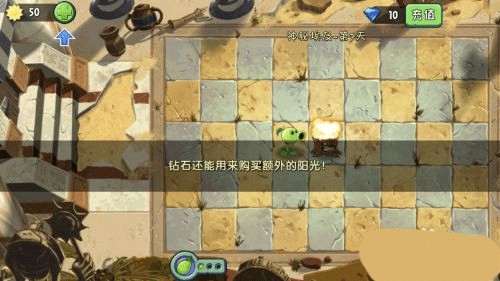 植物大战僵尸2免费解锁所有植物
