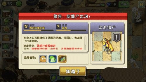 植物大战僵尸2免费解锁所有植物