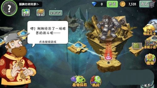 植物大战僵尸2免费解锁所有植物