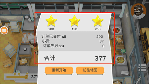 胡闹厨房最新版下载