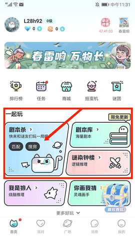 我是谜下载安卓版