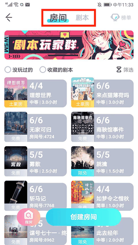 我是谜下载安卓版