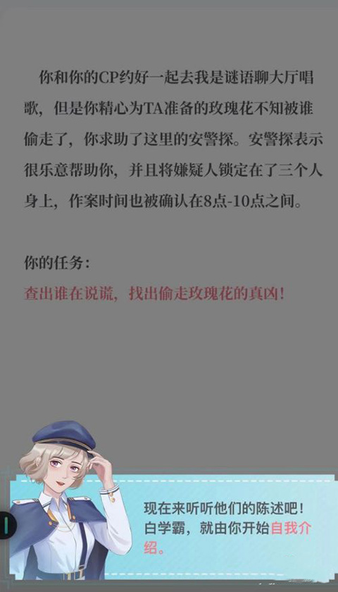 我是谜下载安卓版