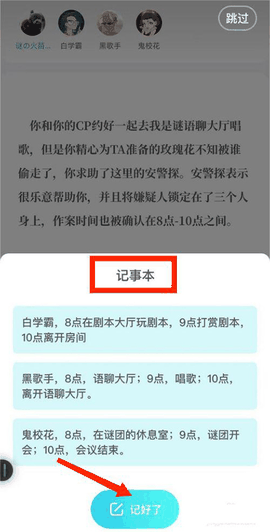 我是谜下载安卓版