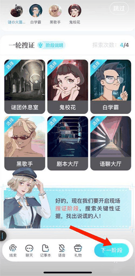 我是谜下载安卓版