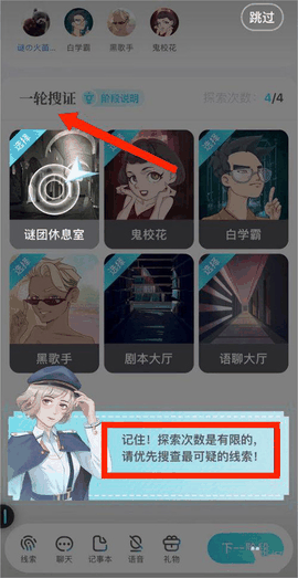我是谜下载安卓版