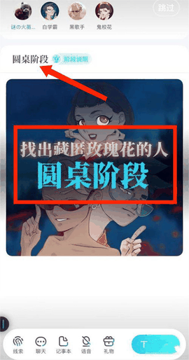 我是谜下载安卓版