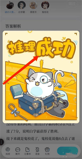 我是谜下载安卓版