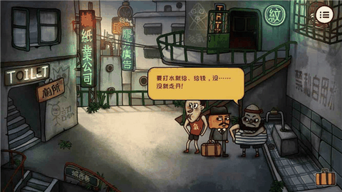 南瓜先生2九龙城寨游戏完整版