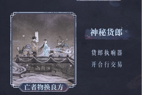 纸嫁衣7官方正版下载