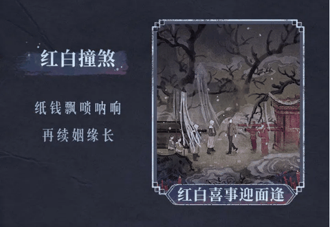 纸嫁衣7官方正版下载