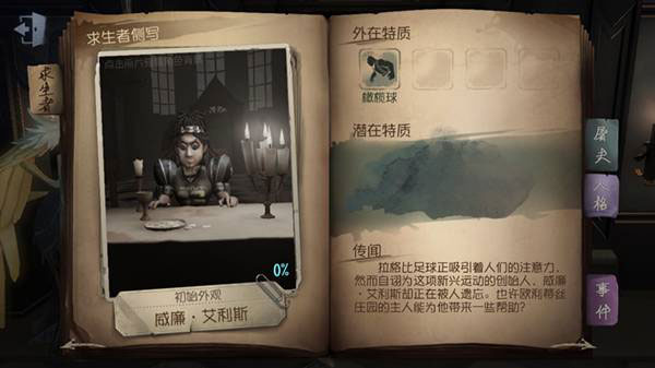 第五人格安卓版下载