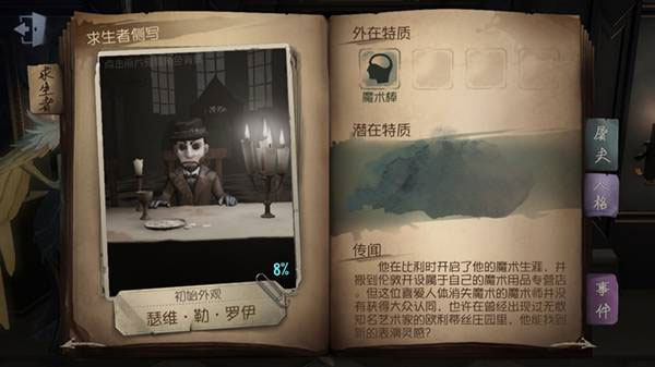 第五人格安卓版下载