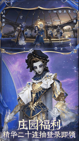 第五人格安卓版下载