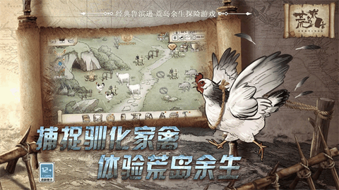 荒岛求生游戏