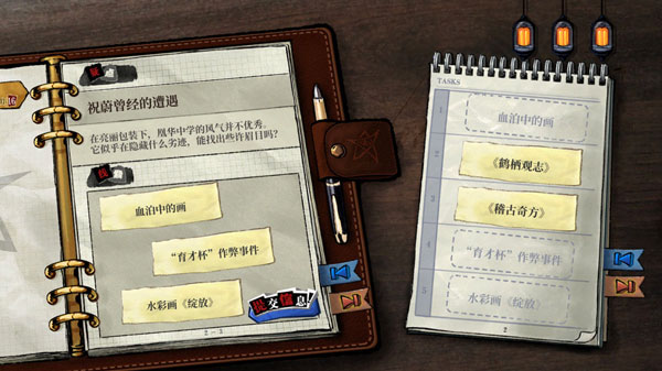 寄居隅怪奇事件簿下载手机版