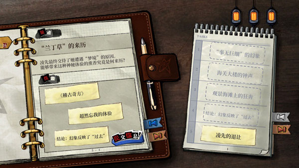 寄居隅怪奇事件簿下载手机版