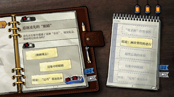 寄居隅怪奇事件簿下载手机版