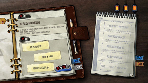寄居隅怪奇事件簿下载手机版