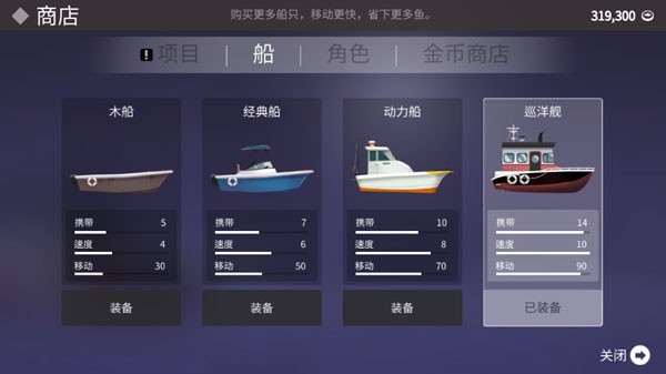 钓鱼人生最新版下载